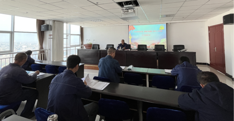 TVT体育官网工投公司党委召开&ldquo;弘扬优良作风加强作风建设 提升工作效能&rdquo;工作推进会