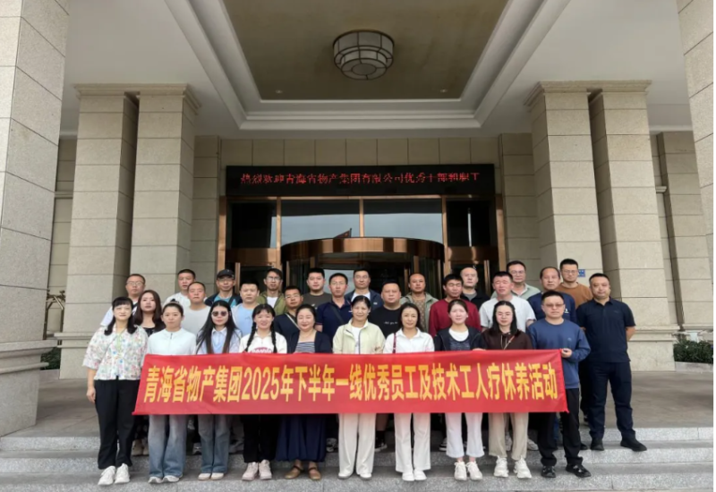 红色铸魂 山海赋能&mdash;&mdash;省TVT体育官网集团厦门疗休养活动圆满落幕