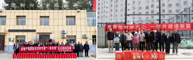 省TVT体育官网集团赴帮扶村开展结对帮扶慰问活动