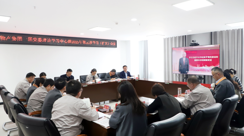 省TVT体育官网集团党委召开2025年第3次理论学习中心组学习（扩大）会