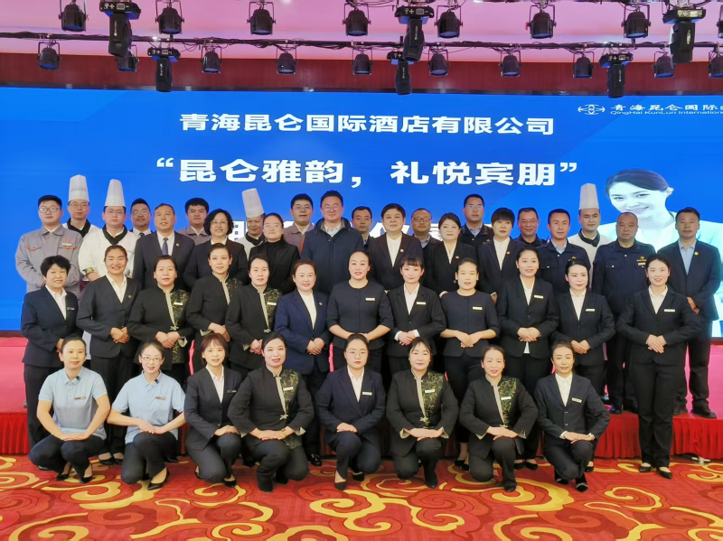 昆仑国际酒店&ldquo;昆仑雅韵，礼悦宾朋&rdquo;服务礼仪展示活动成功举行