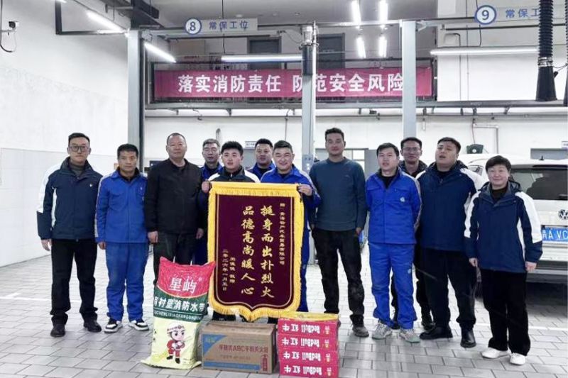 相邻废品回收站起火，汽贸公司迅速组织扑救