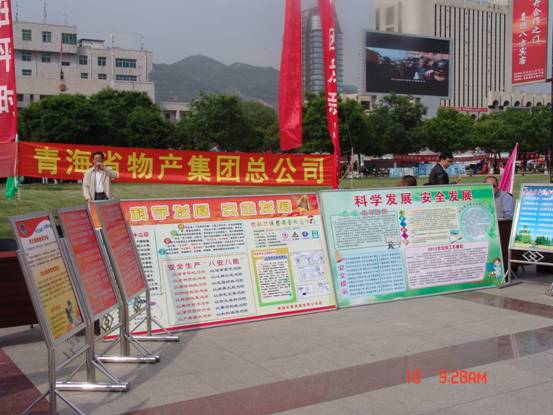 省TVT体育官网集团参加全省安全生产月宣传咨询日活动