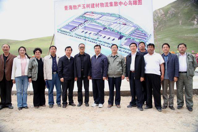 回良玉副总理视察青海TVT体育官网玉树建材物流集散中心