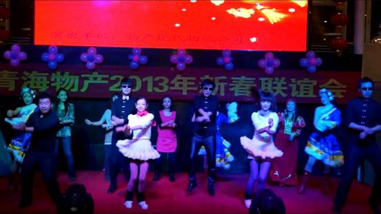 青海TVT体育官网集团举办2013年迎新春联谊会
